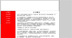Desktop Screenshot of josephtrans.com