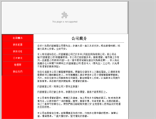 Tablet Screenshot of josephtrans.com